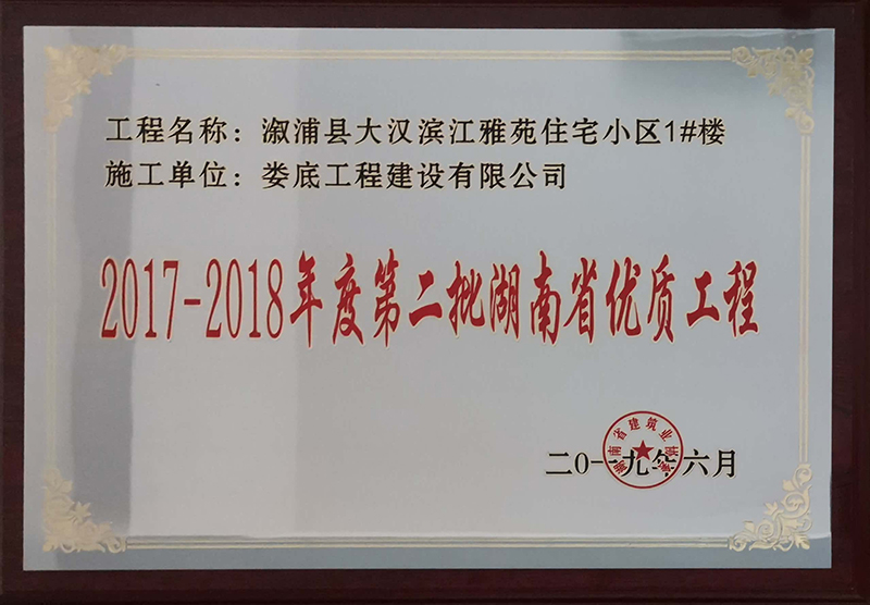 2017-2018��ȵڶ�������ʡ���|���̣����ִ�h�I����ԷסլС�^1#�ǣ�