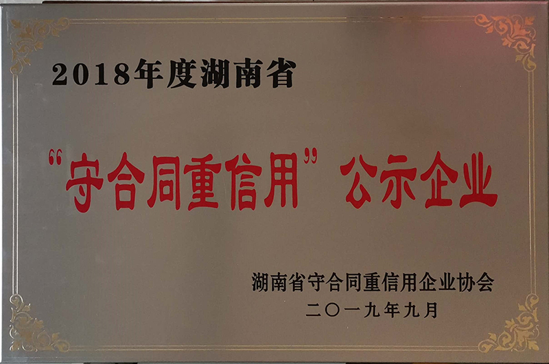 2018��Ⱥ���ʡ�غ�ͬ�����ù�ʾ��I