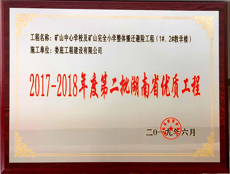 2017-2018��ȵڶ�������ʡ���|���̡��Vɽ���ČWУ���Vɽ��ȫС�W���w���w���U���̣�1#��2#�̌W�ǡ�