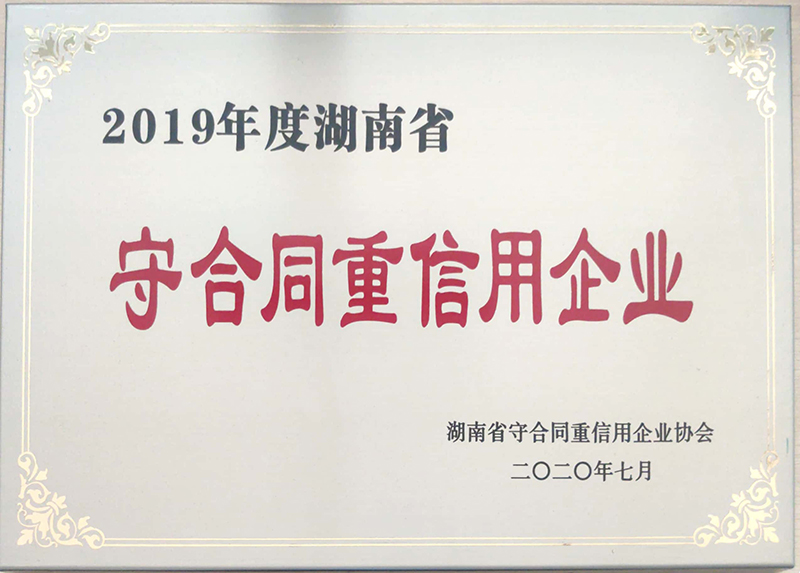 2019��Ⱥ���ʡ�غ�ͬ��������I